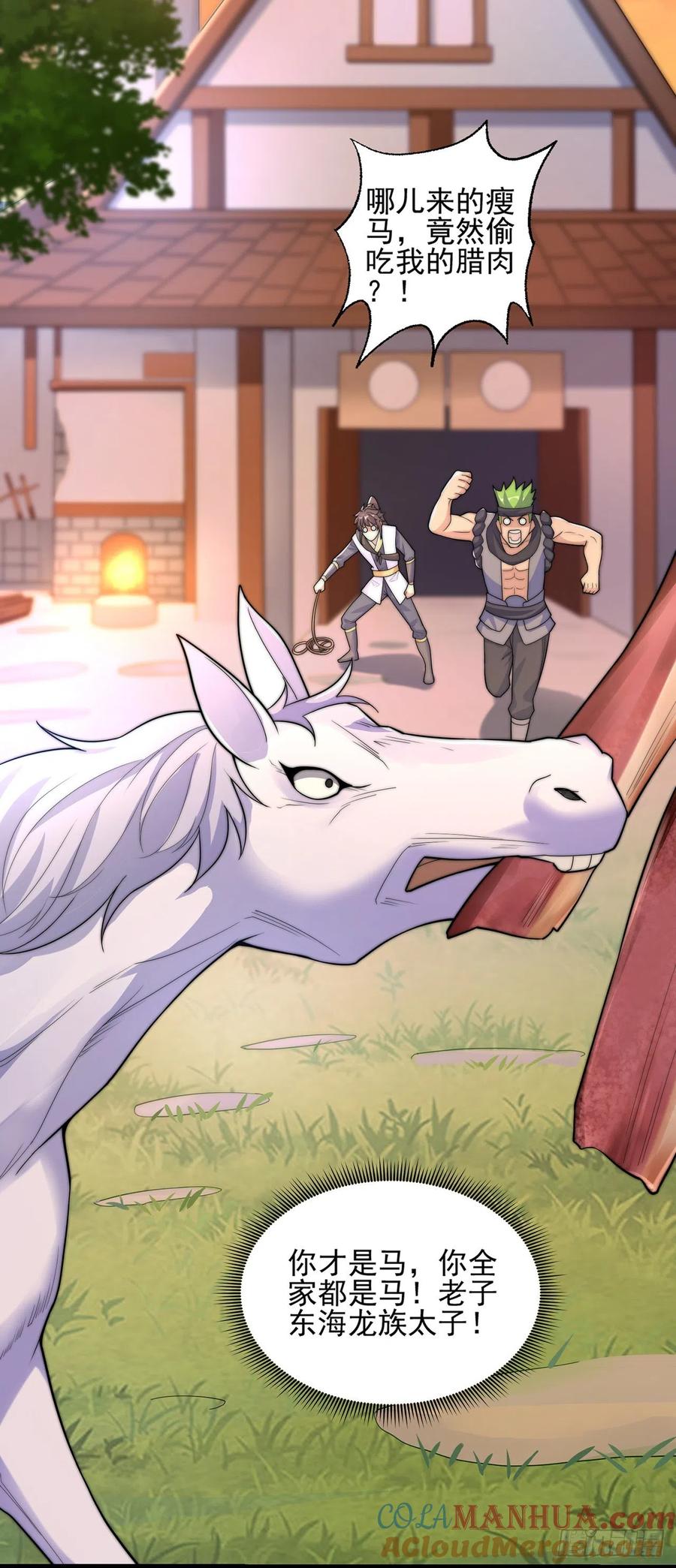 绝世强者只想回家种田 - 第5话 ta好像喜欢我诶 - 第52张图