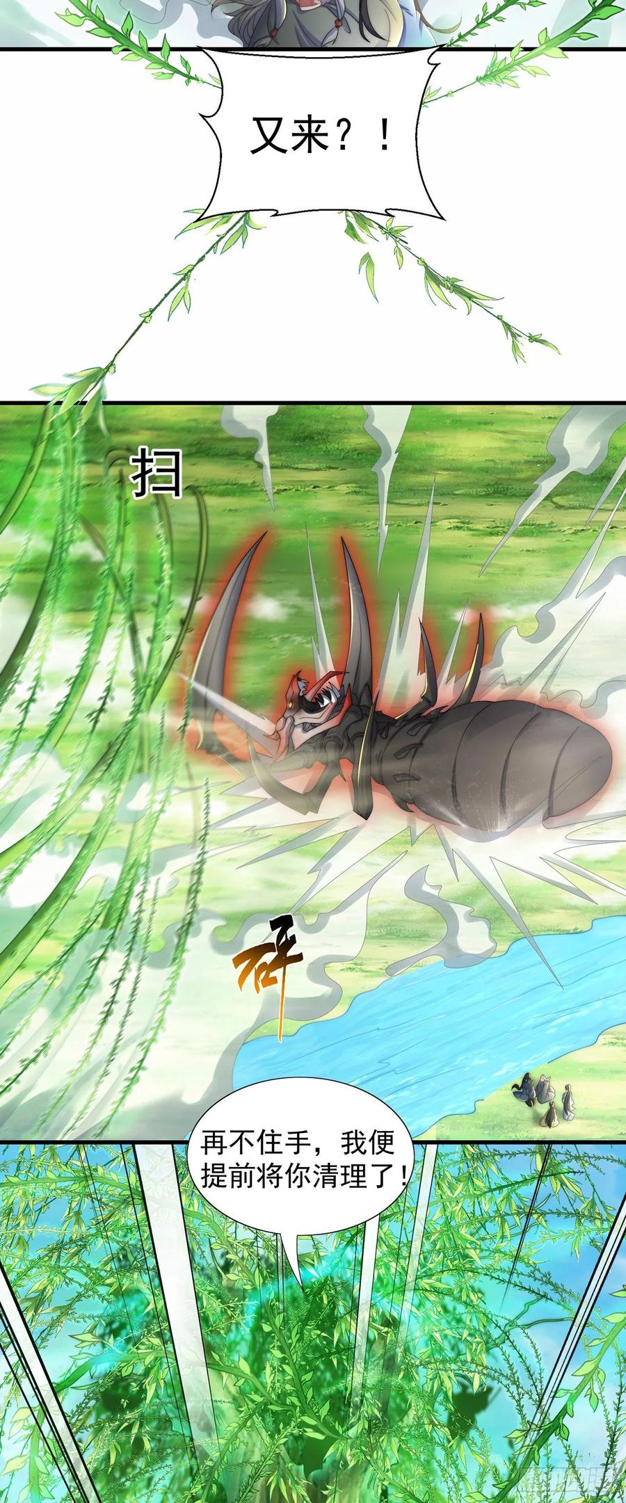 绝世强者只想回家种田 - 第5话 ta好像喜欢我诶 - 第44张图