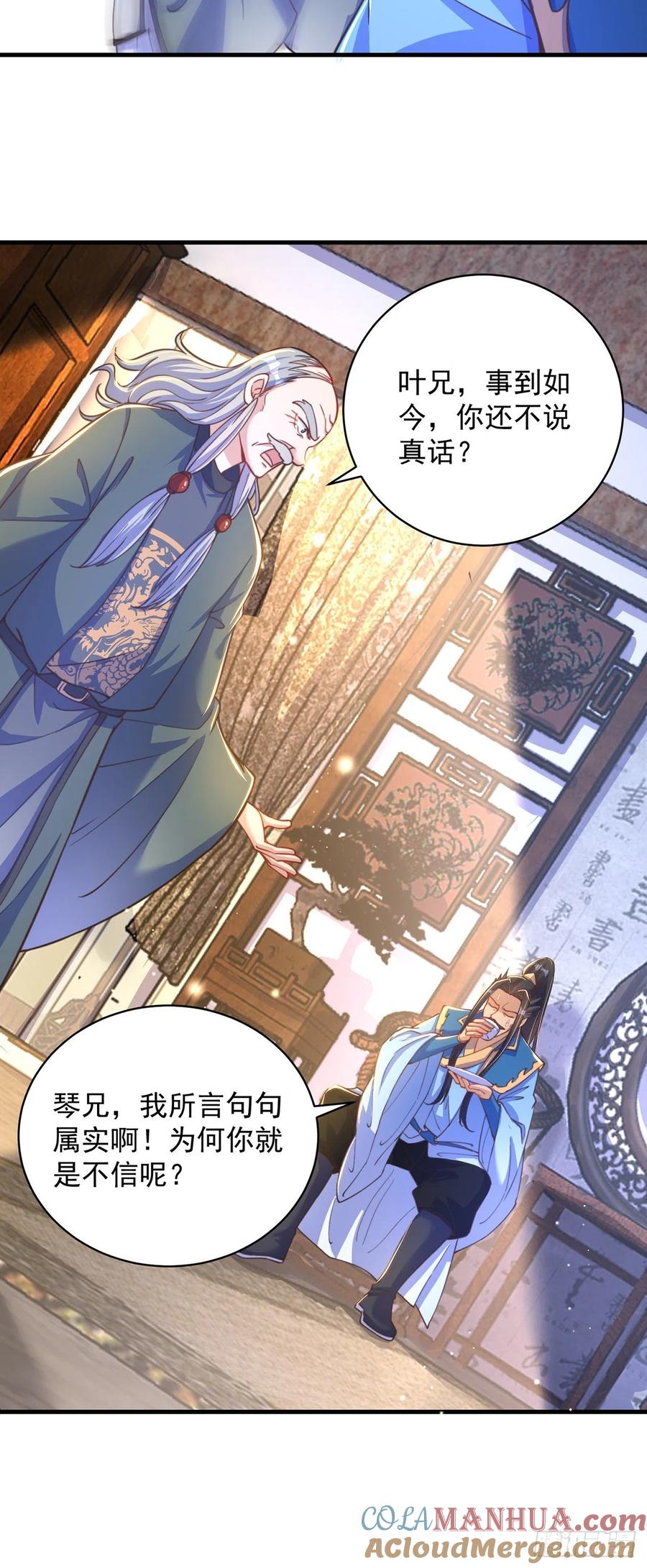 绝世强者只想回家种田 - 第5话 ta好像喜欢我诶 - 第16张图