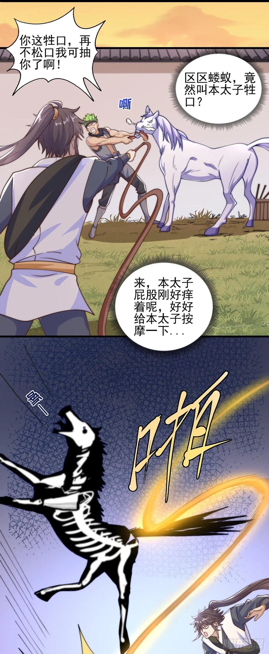 绝世强者只想回家种田 - 第5话 ta好像喜欢我诶 - 第53张图