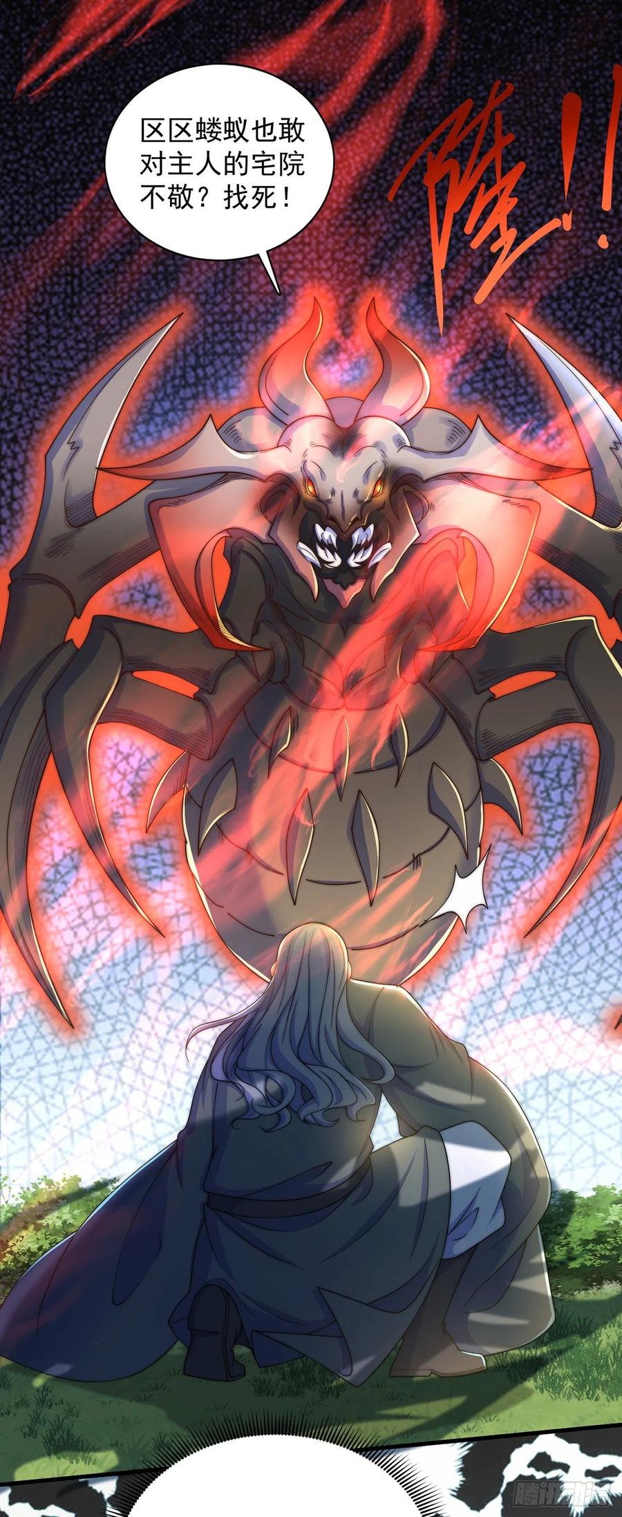 绝世强者只想回家种田 - 第5话 ta好像喜欢我诶 - 第35张图