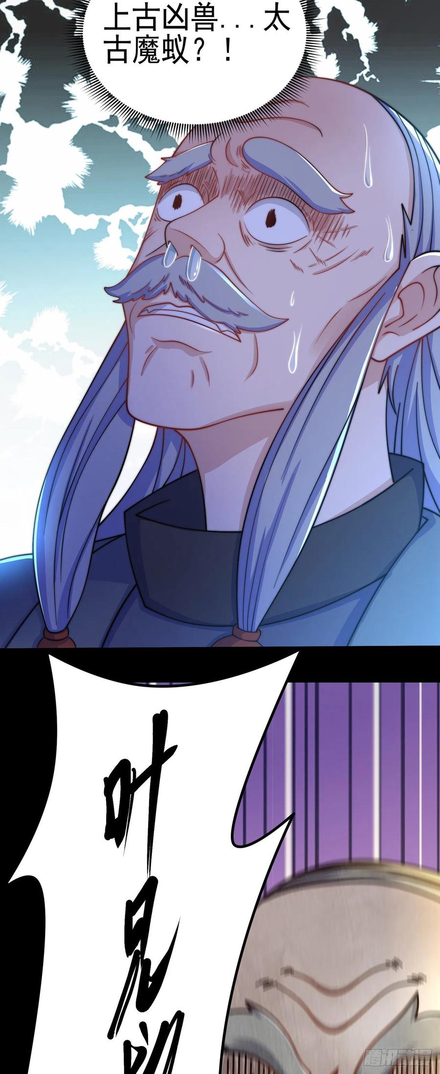 绝世强者只想回家种田 - 第5话 ta好像喜欢我诶 - 第36张图