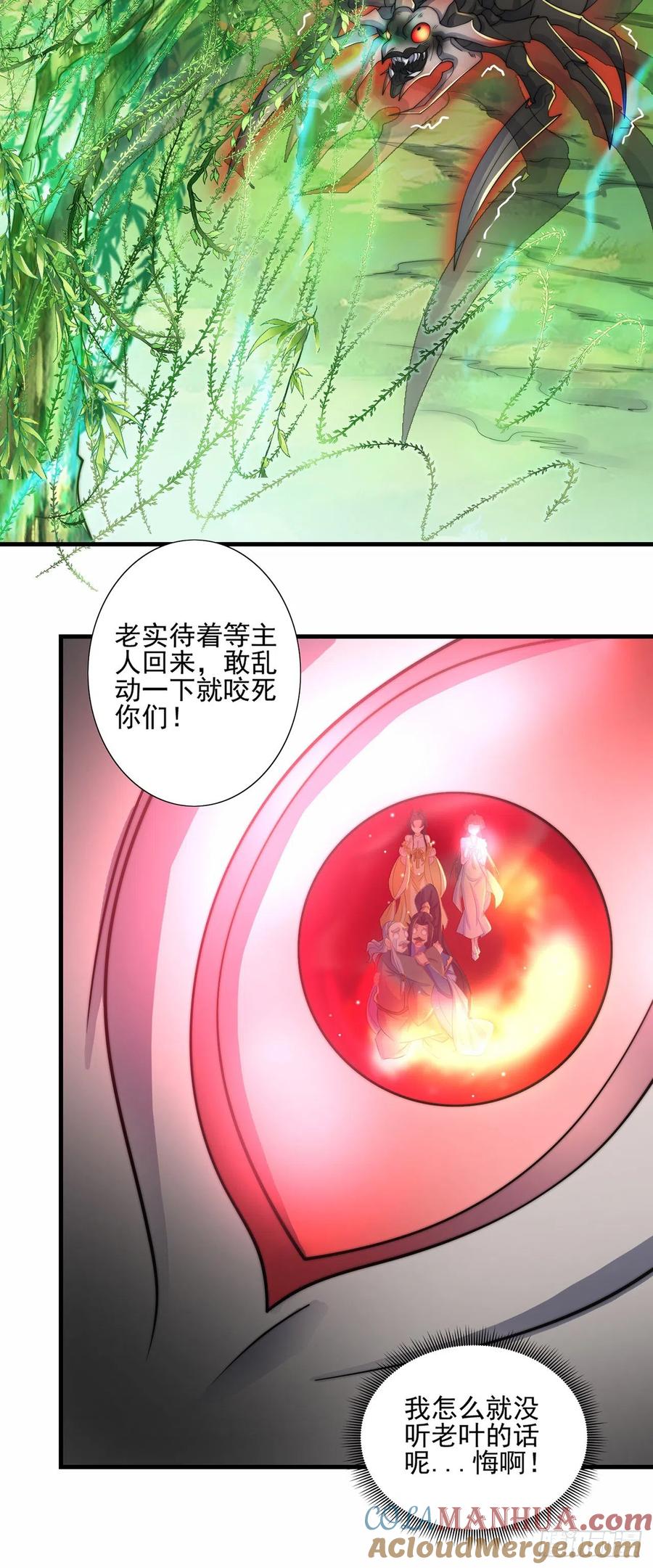 绝世强者只想回家种田 - 第5话 ta好像喜欢我诶 - 第46张图