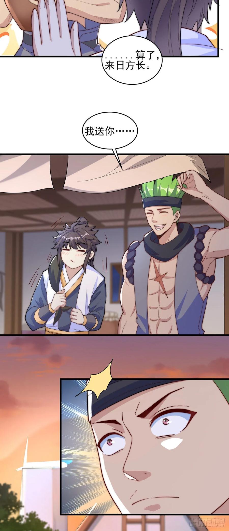 绝世强者只想回家种田 - 第5话 ta好像喜欢我诶 - 第51张图