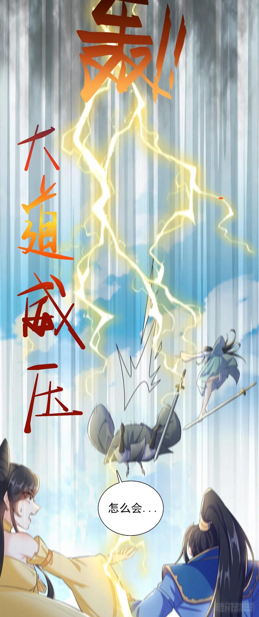 绝世强者只想回家种田 - 第5话 ta好像喜欢我诶 - 第33张图