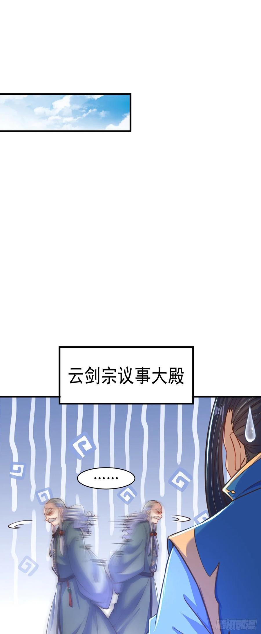 绝世强者只想回家种田 - 第5话 ta好像喜欢我诶 - 第15张图