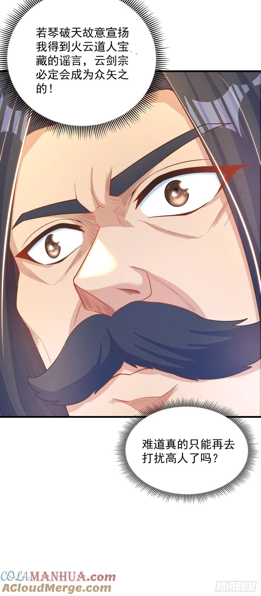 绝世强者只想回家种田 - 第5话 ta好像喜欢我诶 - 第22张图