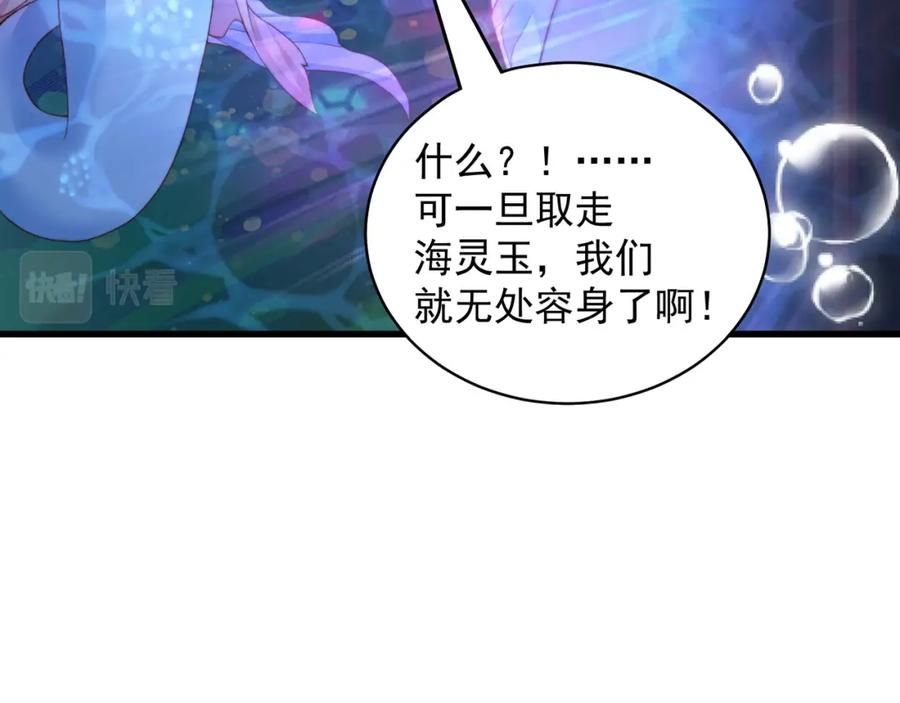 绝世强者只想回家种田 - 第77话 第三者？ - 第31张图