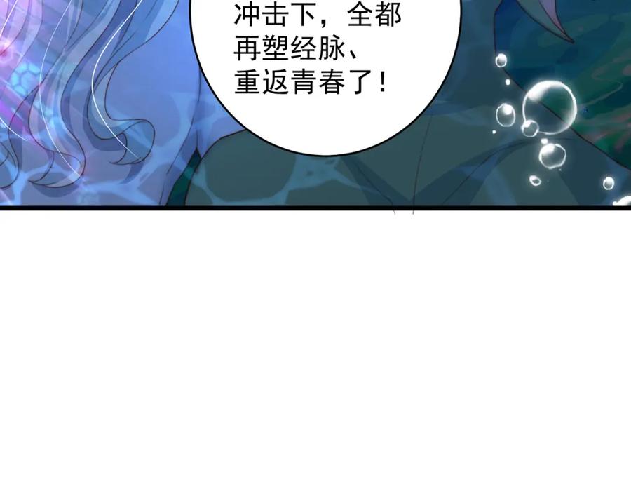 绝世强者只想回家种田 - 第77话 第三者？ - 第22张图