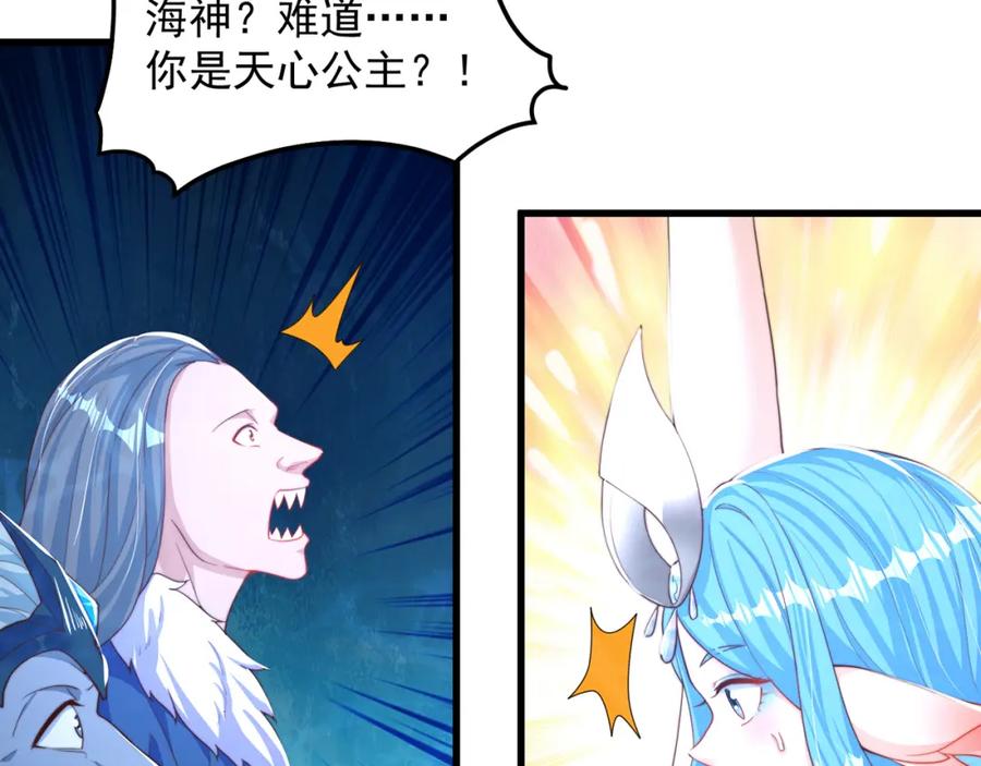 绝世强者只想回家种田 - 第77话 第三者？ - 第11张图