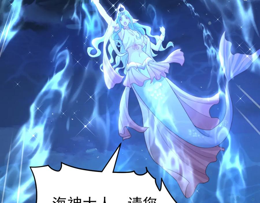 绝世强者只想回家种田 - 第77话 第三者？ - 第6张图