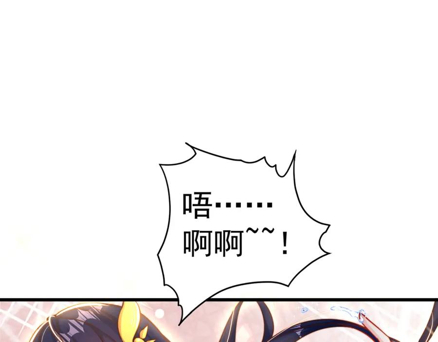 绝世强者只想回家种田 - 第77话 第三者？ - 第98张图