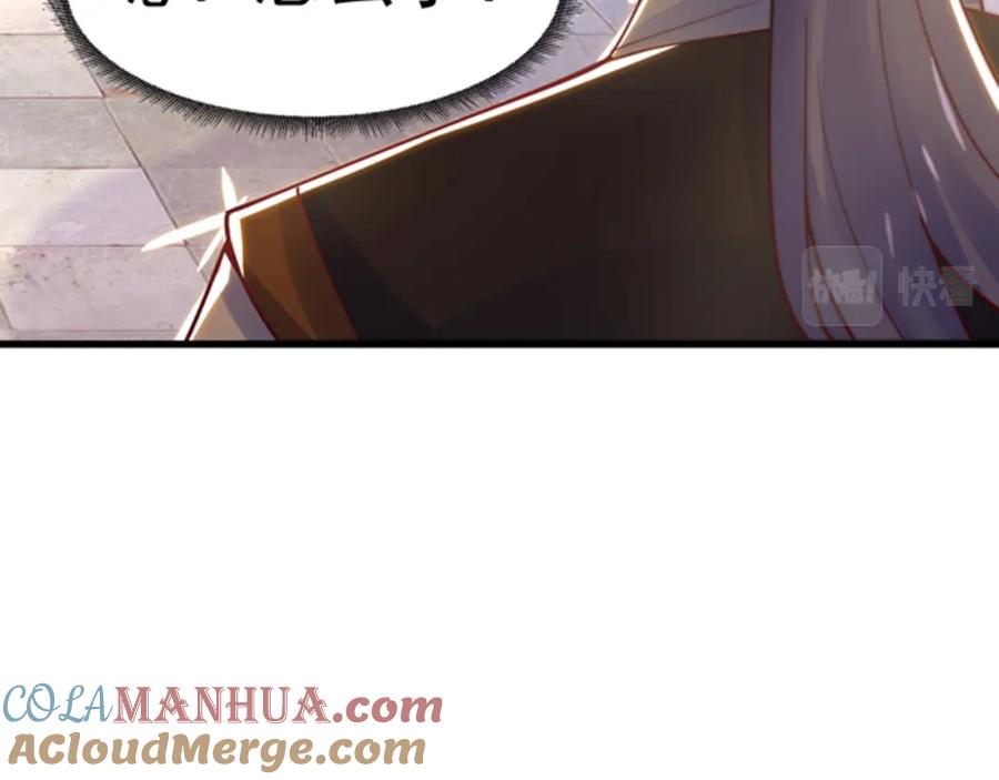 绝世强者只想回家种田 - 第77话 第三者？ - 第53张图