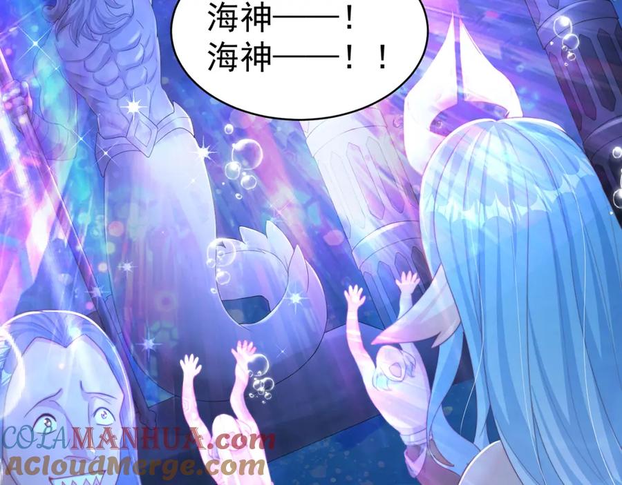 绝世强者只想回家种田 - 第77话 第三者？ - 第25张图