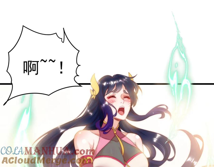 绝世强者只想回家种田 - 第77话 第三者？ - 第77张图