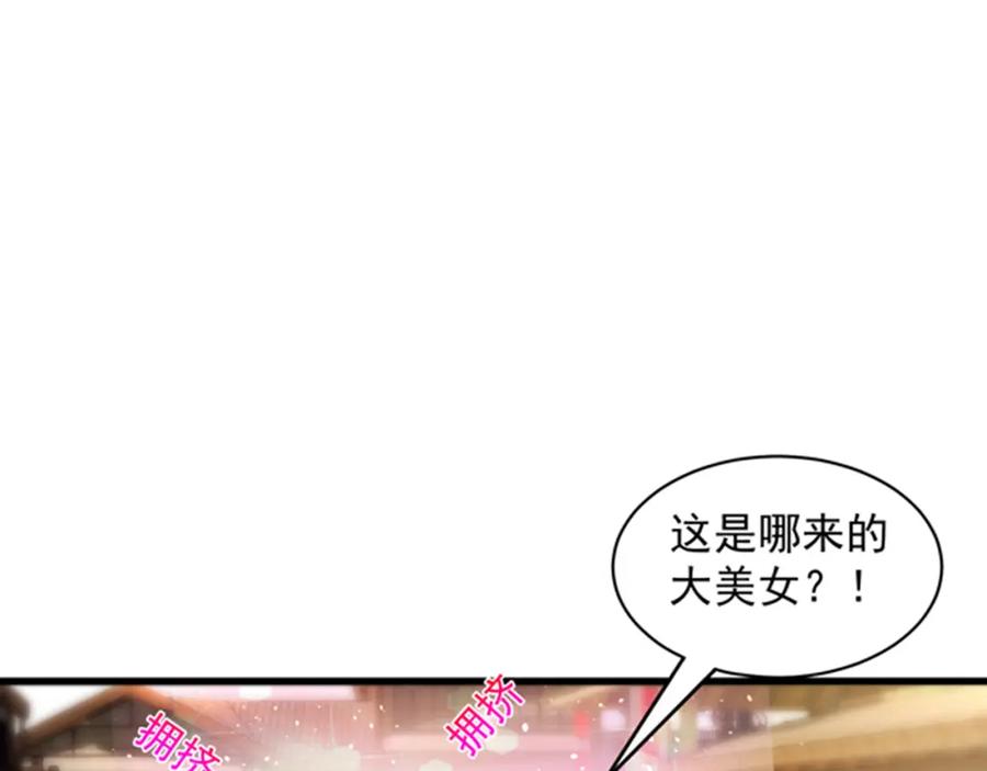 绝世强者只想回家种田 - 第77话 第三者？ - 第50张图