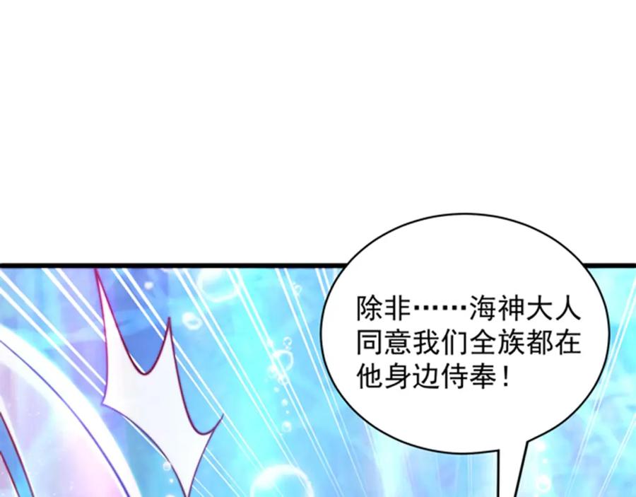 绝世强者只想回家种田 - 第77话 第三者？ - 第35张图