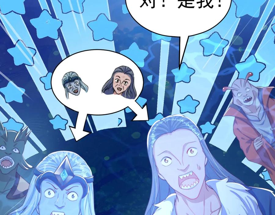 绝世强者只想回家种田 - 第77话 第三者？ - 第15张图