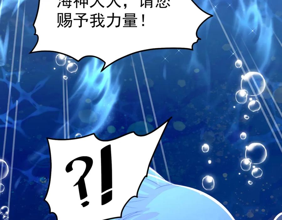 绝世强者只想回家种田 - 第77话 第三者？ - 第7张图