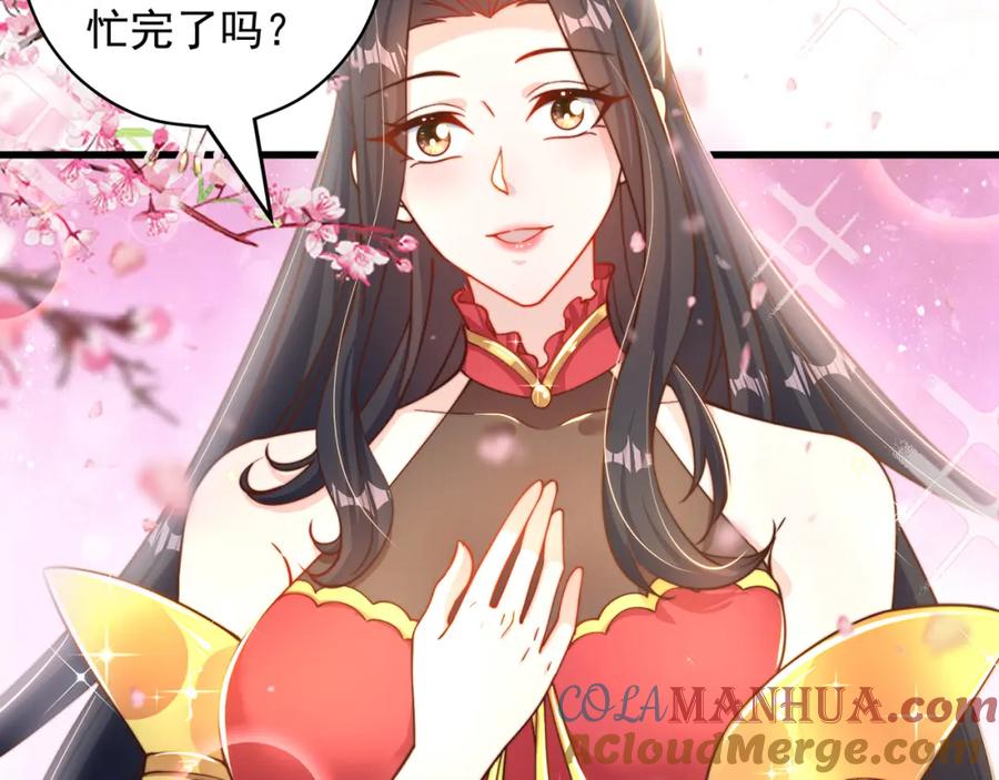 绝世强者只想回家种田 - 第77话 第三者？ - 第105张图