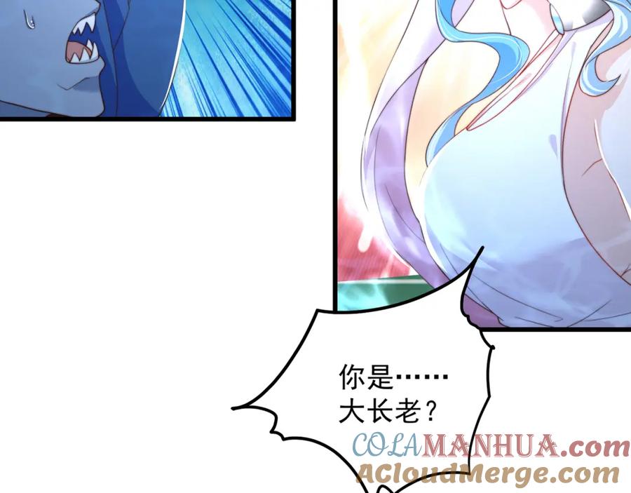 绝世强者只想回家种田 - 第77话 第三者？ - 第13张图