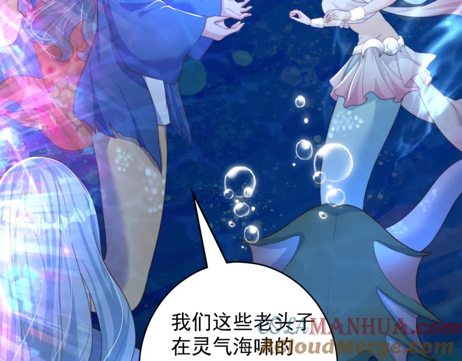 绝世强者只想回家种田 - 第77话 第三者？ - 第21张图