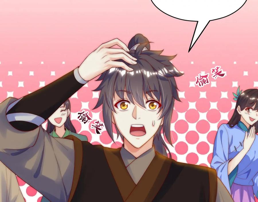 绝世强者只想回家种田 - 第77话 第三者？ - 第62张图