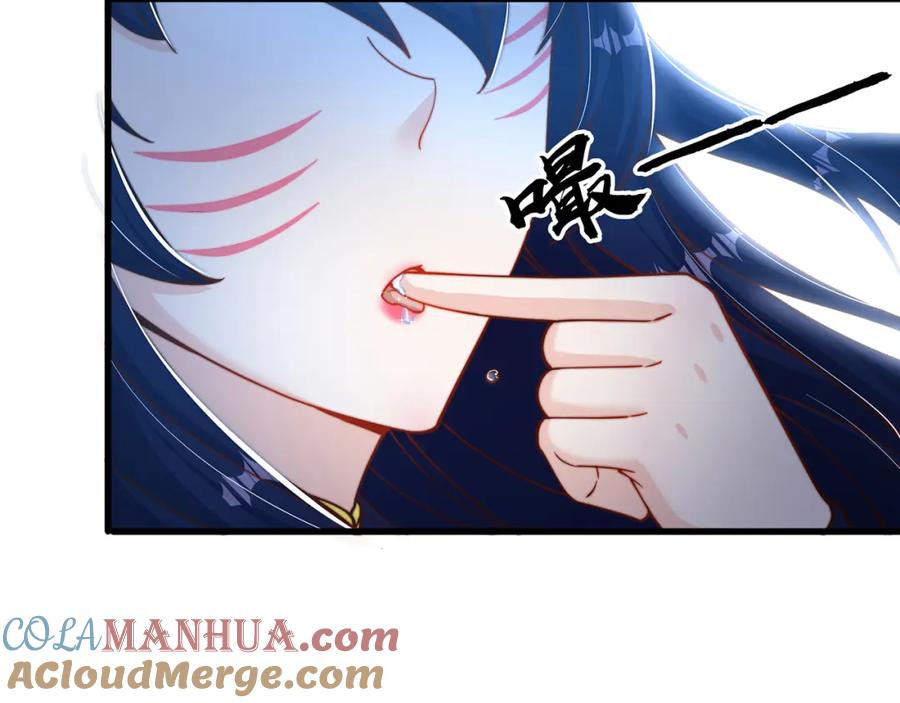 绝世强者只想回家种田 - 第77话 第三者？ - 第97张图