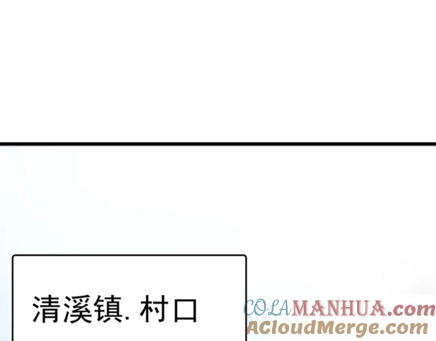 绝世强者只想回家种田 - 第77话 第三者？ - 第45张图