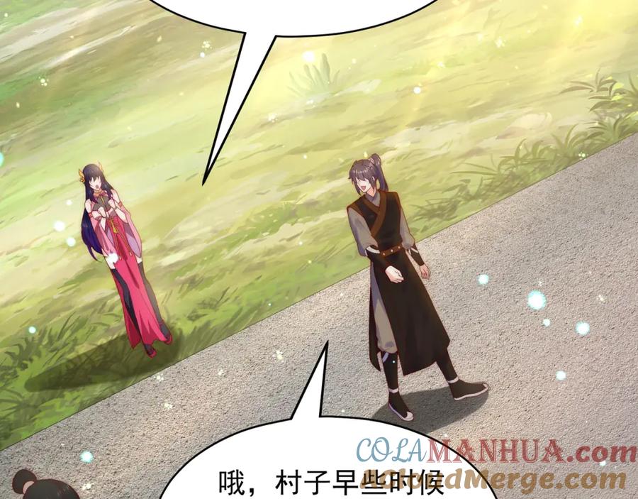 绝世强者只想回家种田 - 第77话 第三者？ - 第73张图