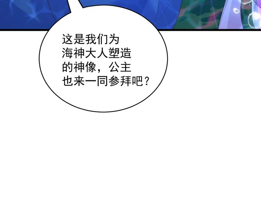 绝世强者只想回家种田 - 第77话 第三者？ - 第27张图