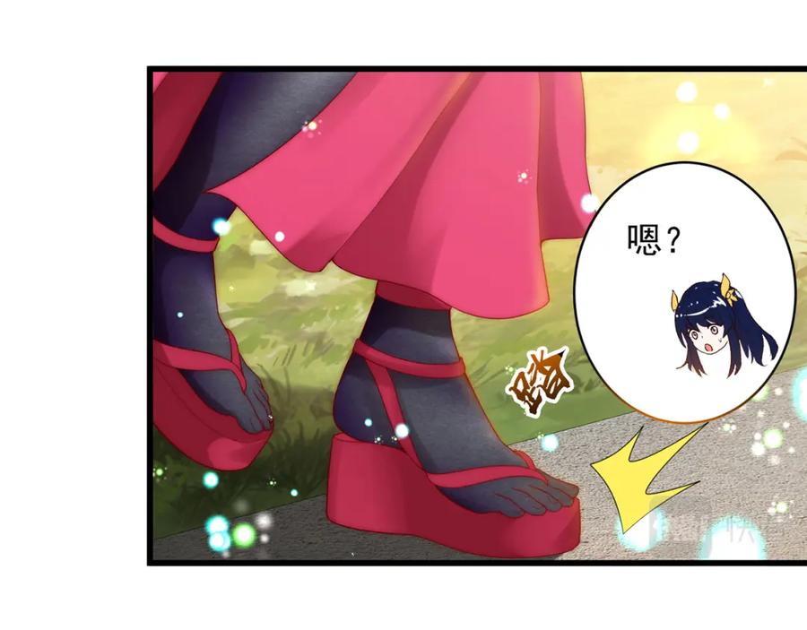 绝世强者只想回家种田 - 第77话 第三者？ - 第75张图