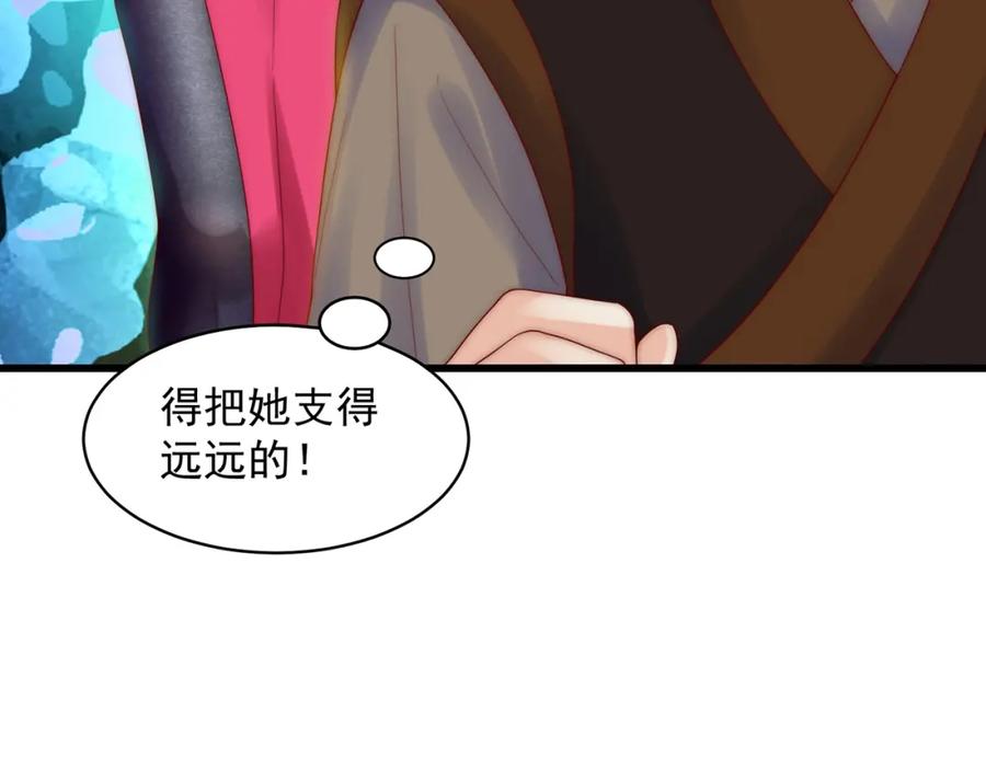 绝世强者只想回家种田 - 第77话 第三者？ - 第70张图