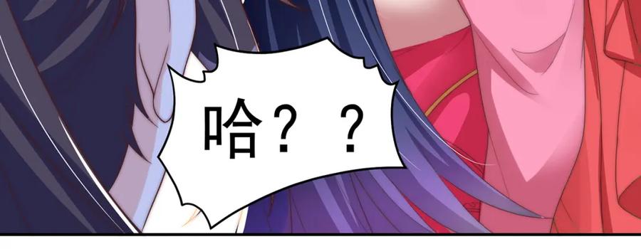 绝世强者只想回家种田 - 第77话 第三者？ - 第120张图