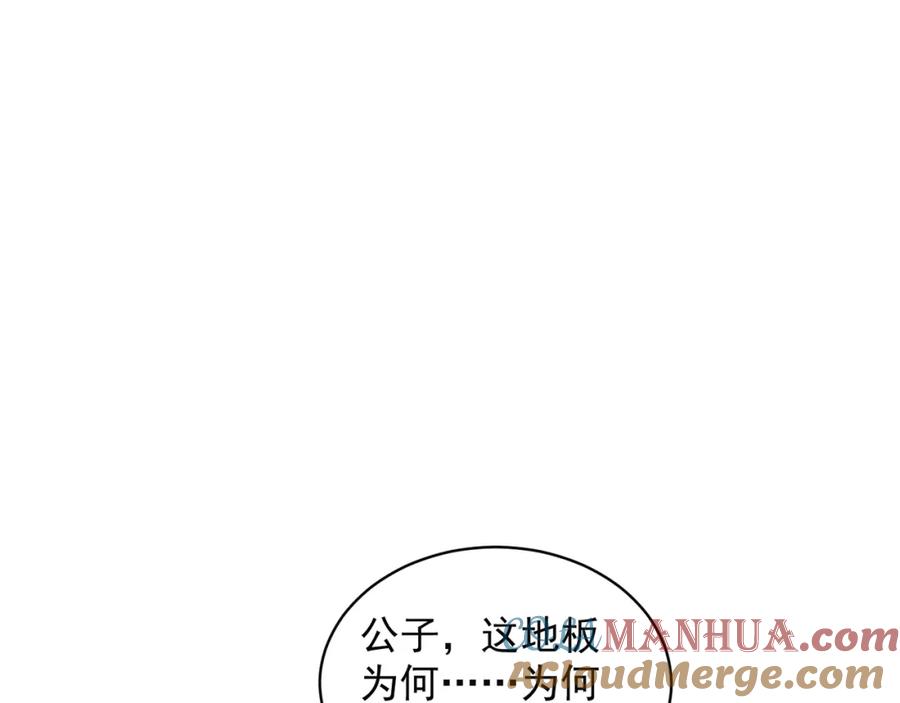 绝世强者只想回家种田 - 第77话 第三者？ - 第81张图