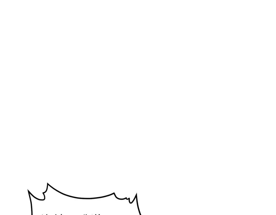 绝世强者只想回家种田 - 第77话 第三者？ - 第10张图