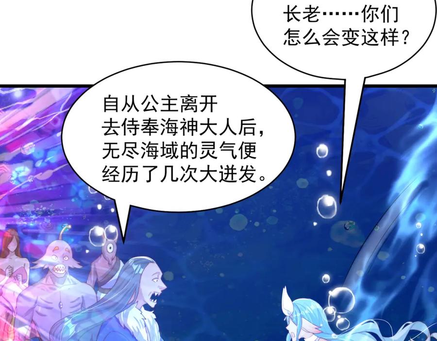 绝世强者只想回家种田 - 第77话 第三者？ - 第19张图