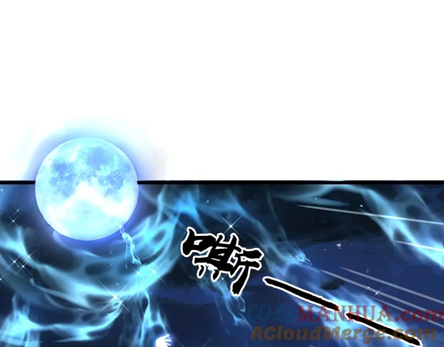 绝世强者只想回家种田 - 第77话 第三者？ - 第5张图