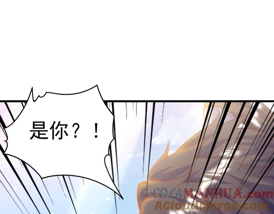 绝世强者只想回家种田 - 第77话 第三者？ - 第57张图