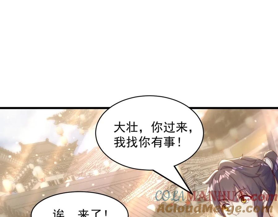 绝世强者只想回家种田 - 第78话 原来哥哥是个老妖怪~ - 第73张图