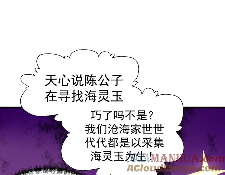 绝世强者只想回家种田 - 第78话 原来哥哥是个老妖怪~ - 第37张图