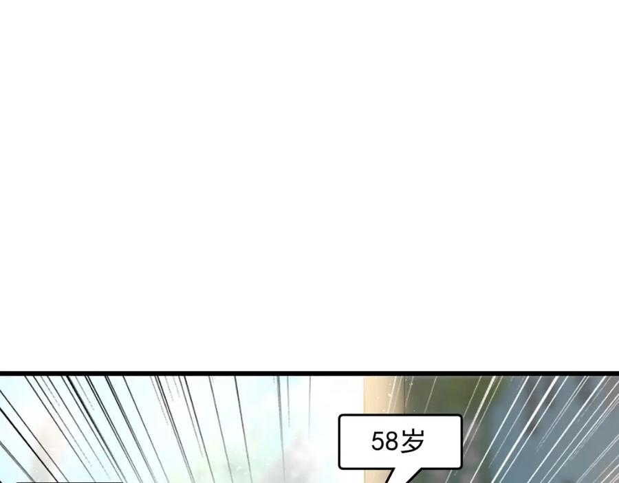 绝世强者只想回家种田 - 第78话 原来哥哥是个老妖怪~ - 第83张图