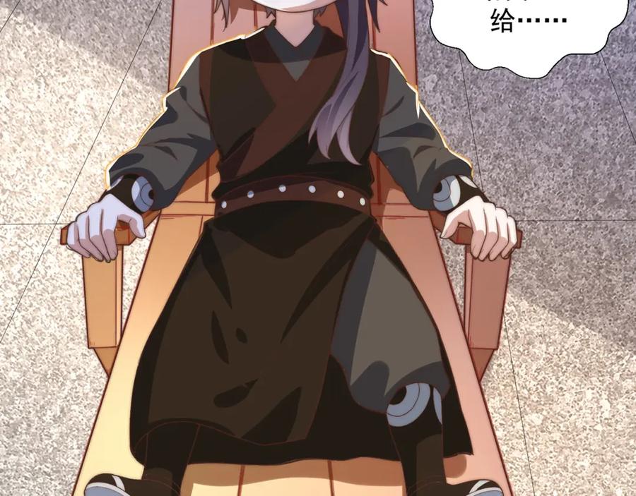 绝世强者只想回家种田 - 第78话 原来哥哥是个老妖怪~ - 第10张图