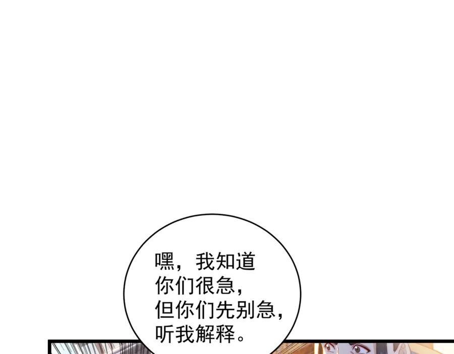 绝世强者只想回家种田 - 第78话 原来哥哥是个老妖怪~ - 第90张图