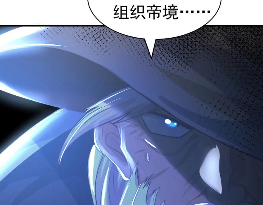 绝世强者只想回家种田 - 第78话 原来哥哥是个老妖怪~ - 第143张图