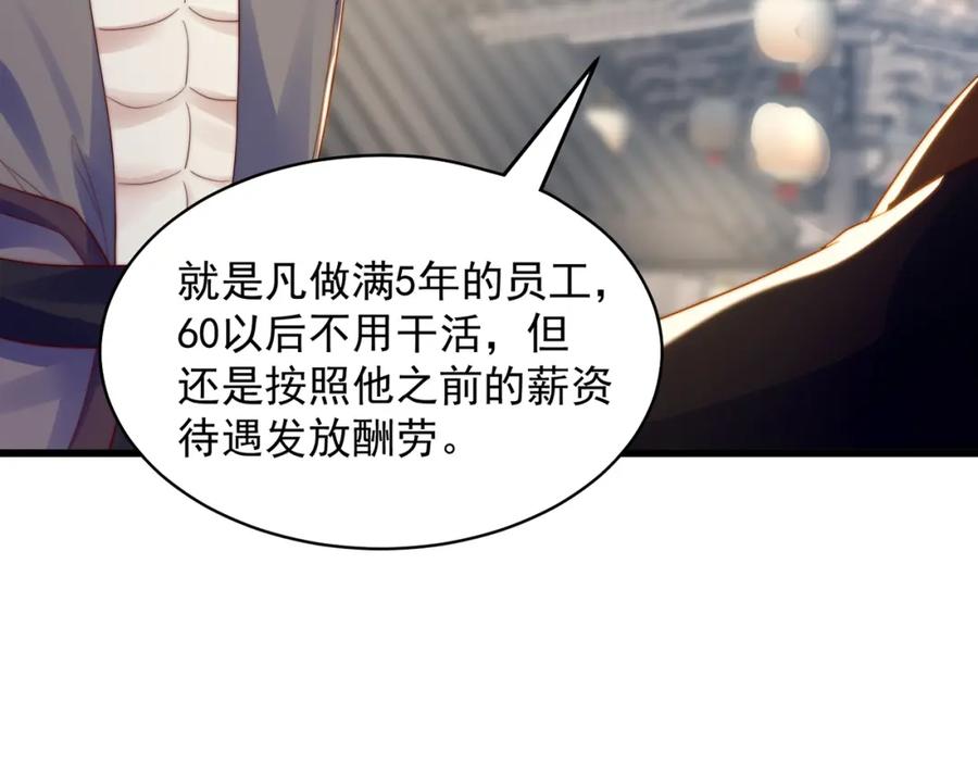 绝世强者只想回家种田 - 第78话 原来哥哥是个老妖怪~ - 第82张图