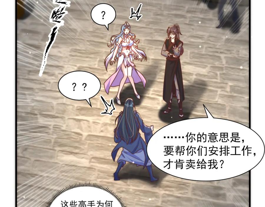 绝世强者只想回家种田 - 第78话 原来哥哥是个老妖怪~ - 第50张图