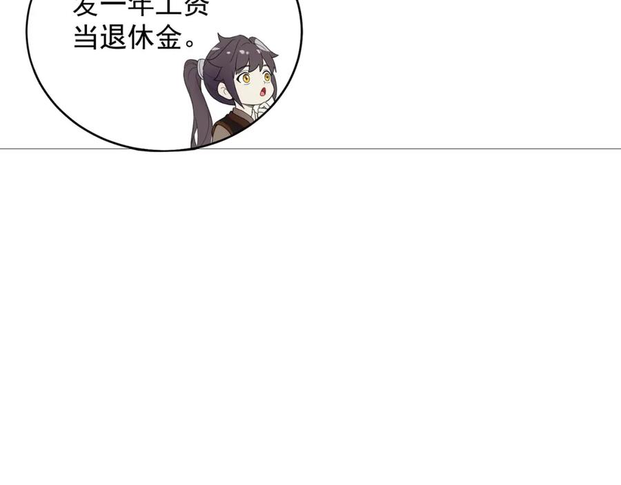 绝世强者只想回家种田 - 第78话 原来哥哥是个老妖怪~ - 第86张图