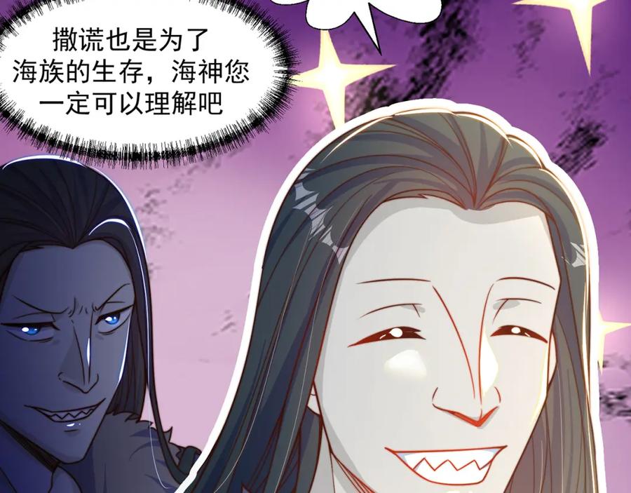 绝世强者只想回家种田 - 第78话 原来哥哥是个老妖怪~ - 第38张图