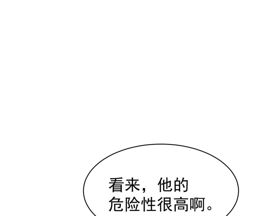 绝世强者只想回家种田 - 第78话 原来哥哥是个老妖怪~ - 第138张图